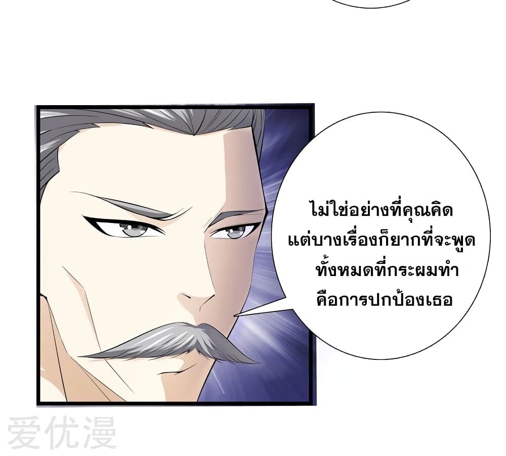 อ่านการ์ตูน Metropolitan Reverence 60 ภาพที่ 3