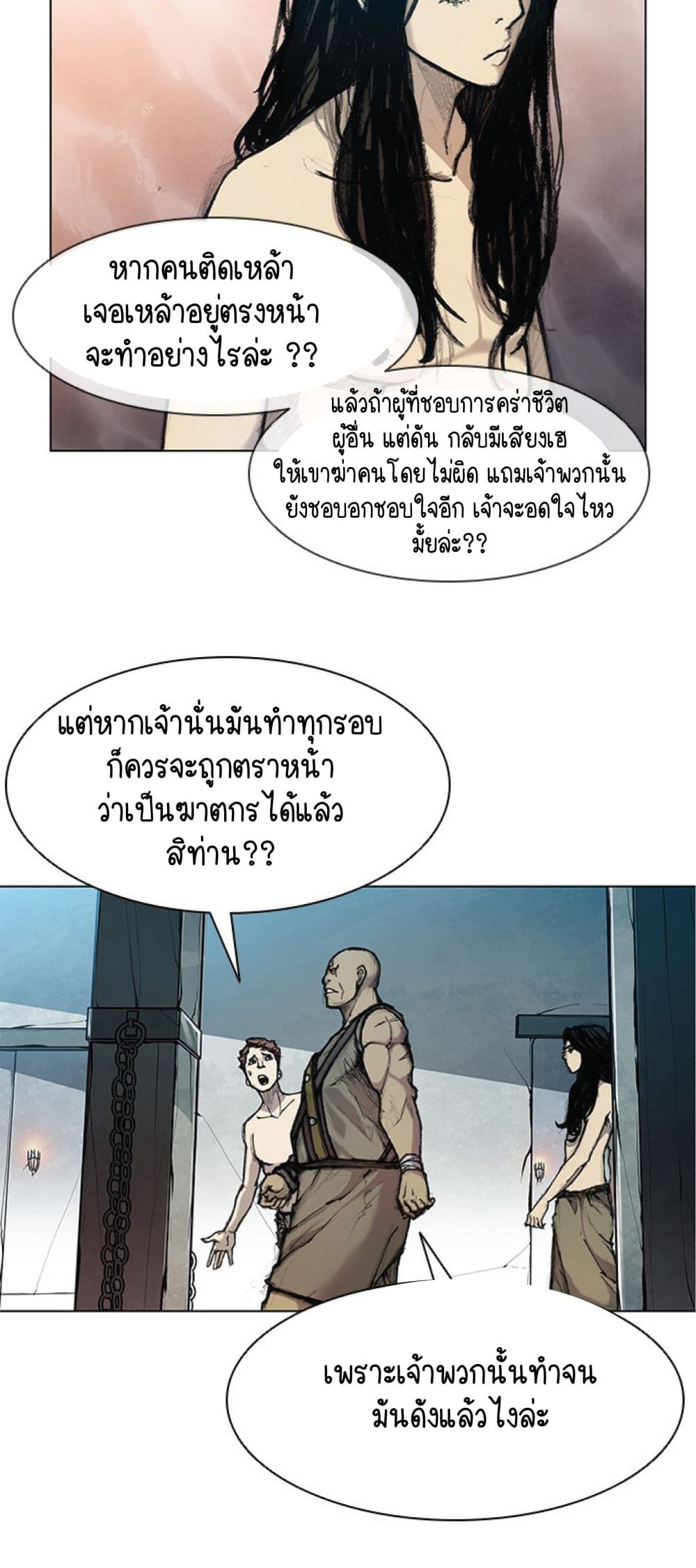 อ่านการ์ตูน The Long Way of the Warrior 14 ภาพที่ 8