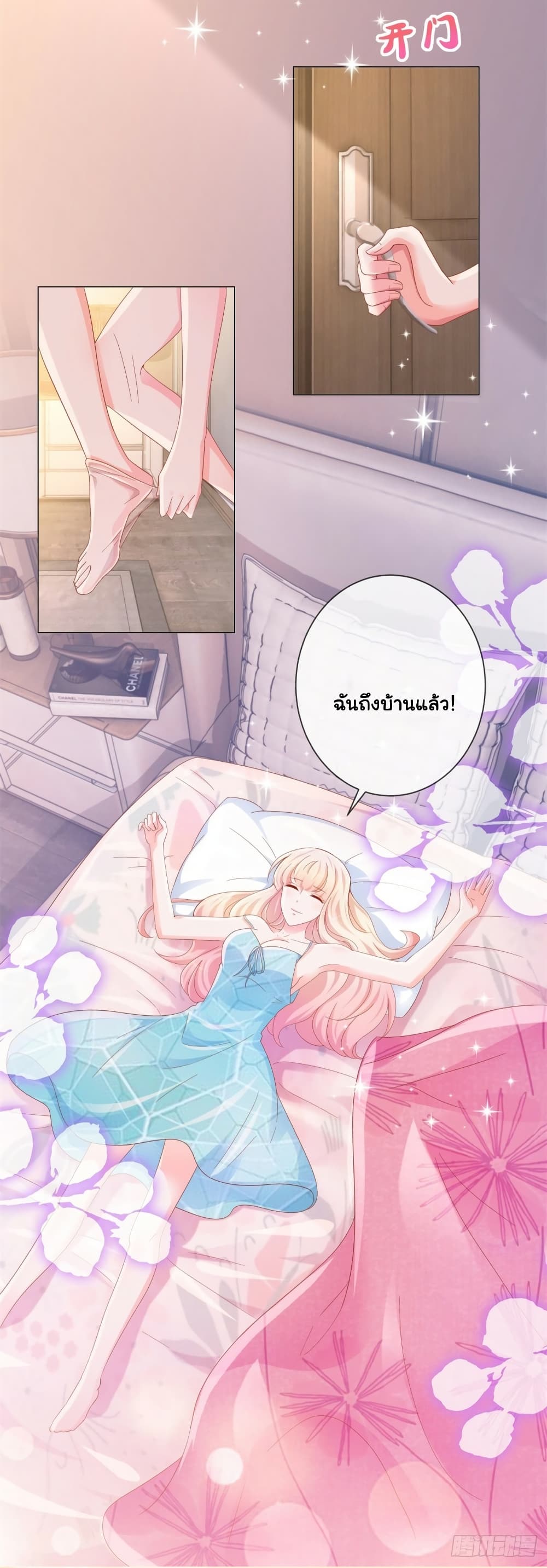 อ่านการ์ตูน The Lovely Wife And Strange Marriage 319 ภาพที่ 14