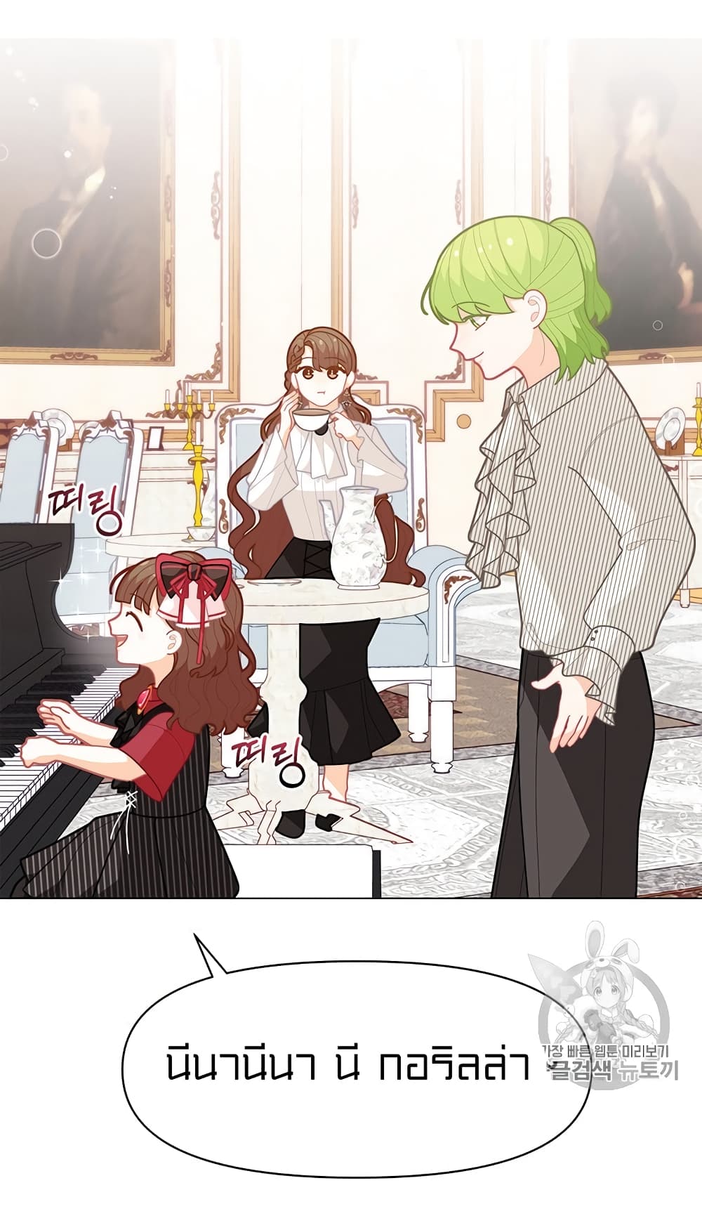 อ่านการ์ตูน I Was Just an Ordinary Lady 39 ภาพที่ 27