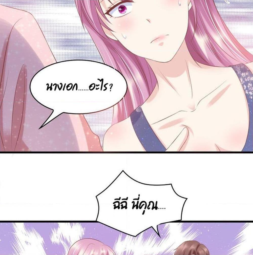 อ่านการ์ตูน Contract Sweet Pet Don’t Want To Run Away from Hot Mom 14 ภาพที่ 50