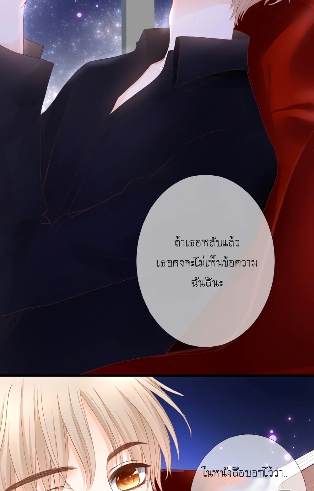 อ่านการ์ตูน Flowers Not in Full Bloom 8 ภาพที่ 10