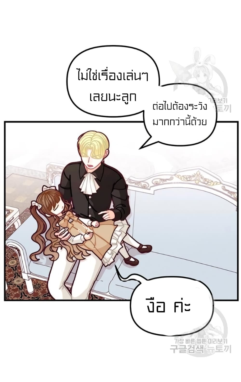 อ่านการ์ตูน I Was Just an Ordinary Lady 54 ภาพที่ 44