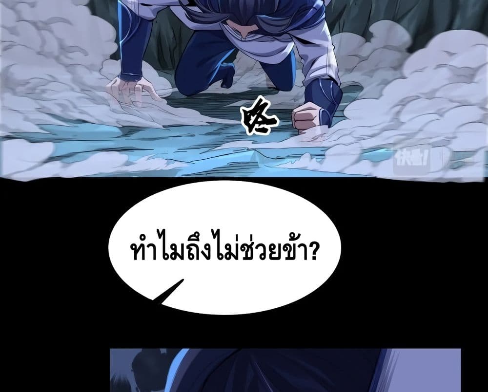 อ่านการ์ตูน Crossing The Calamity 1 ภาพที่ 163