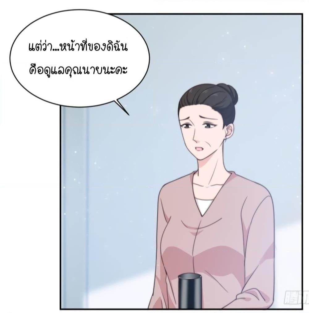 อ่านการ์ตูน A Hidden Love Marriage 23 ภาพที่ 3