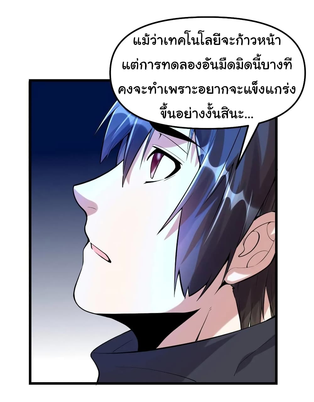 อ่านการ์ตูน I might be A Fake Fairy 79 ภาพที่ 31