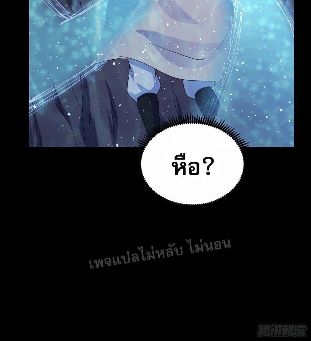 อ่านการ์ตูน I Am The Great Supreme God 16 ภาพที่ 39