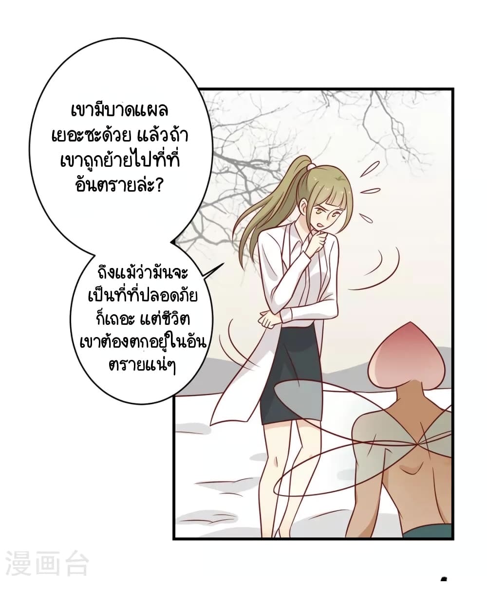 อ่านการ์ตูน Your Highness, I gotta see My Figured 120 ภาพที่ 31