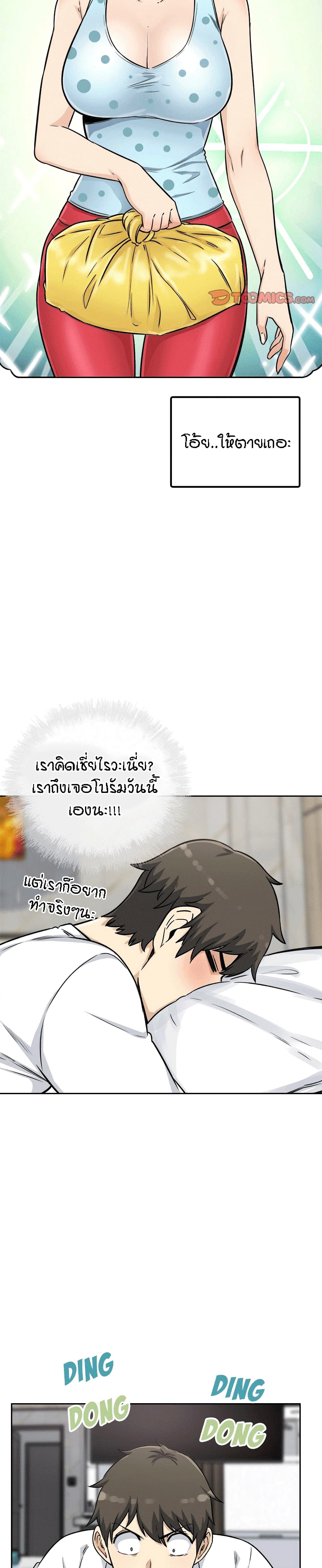 อ่านการ์ตูน Excuse me, This is my Room 55 ภาพที่ 31