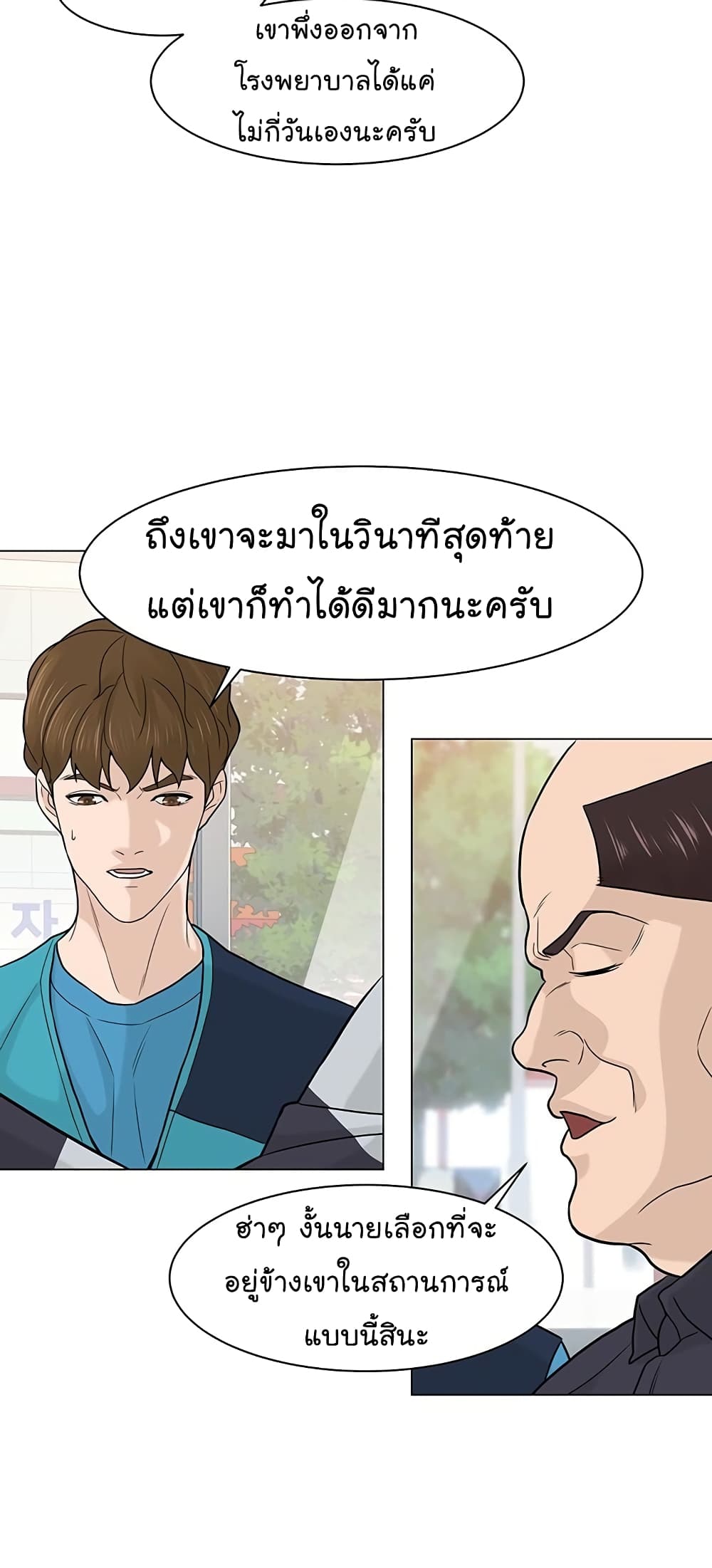 อ่านการ์ตูน From the Grave and Back 5 ภาพที่ 48