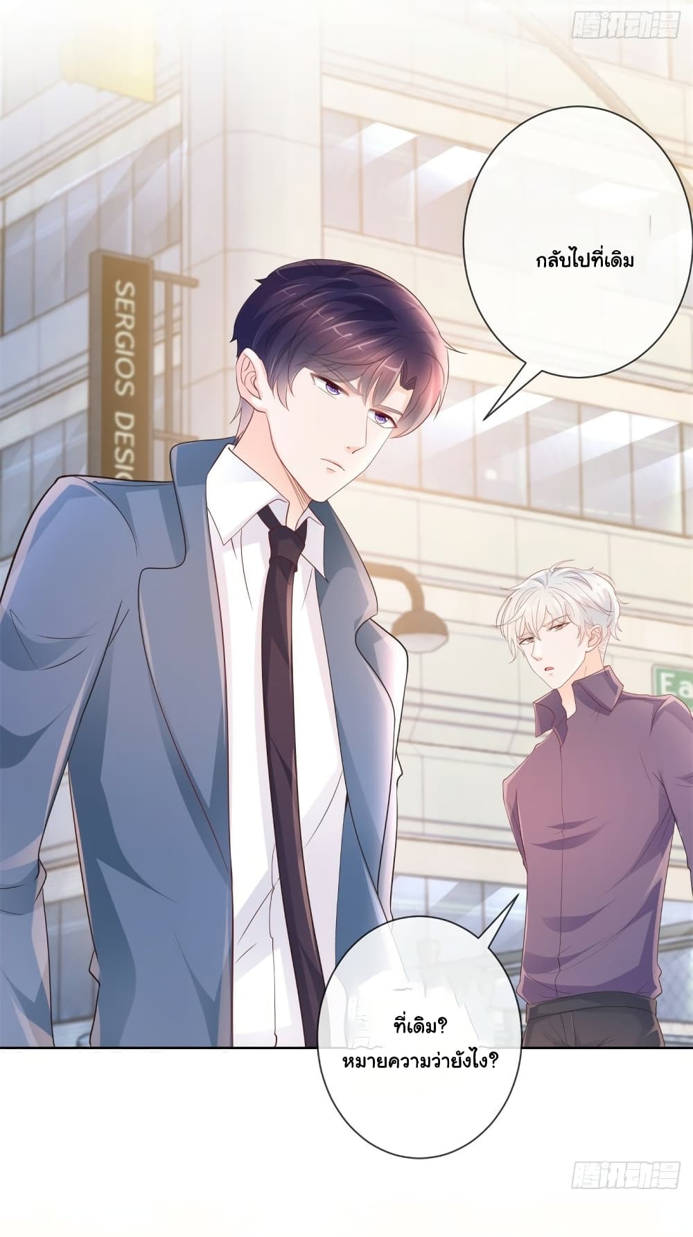 อ่านการ์ตูน The Lovely Wife And Strange Marriage 374 ภาพที่ 29