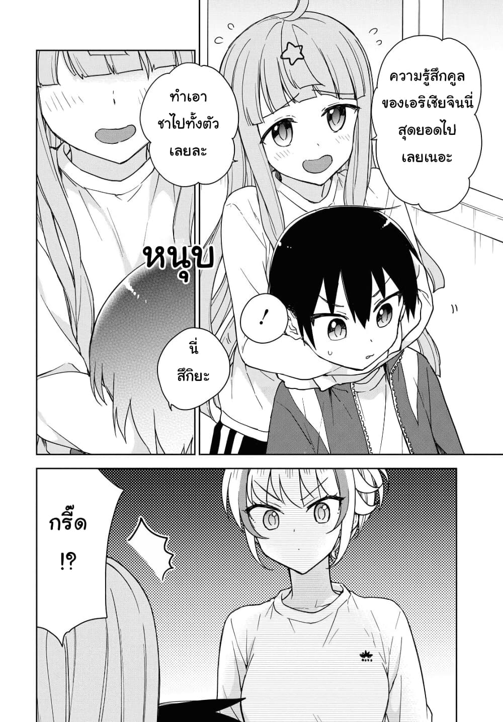 อ่านการ์ตูน Konna Watashi ni Kitaishinai de 6 ภาพที่ 18