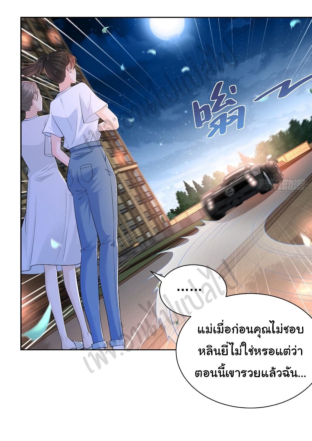 อ่านการ์ตูน I Randomly Have a New Career Every Week 3 ภาพที่ 24