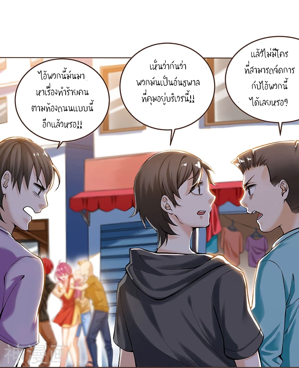 อ่านการ์ตูน Divine Perspective 1 ภาพที่ 8