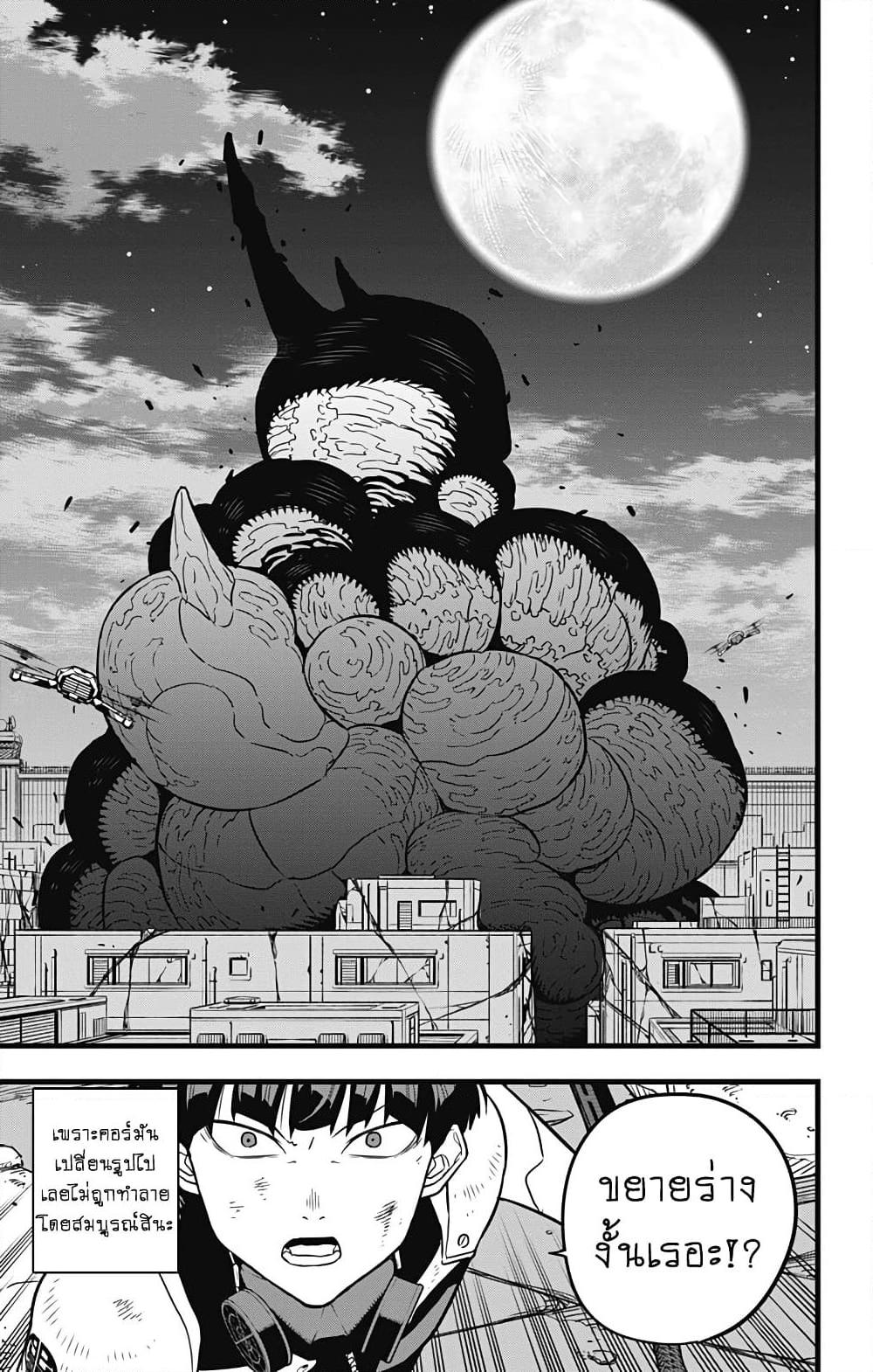อ่านการ์ตูน Kaiju No.8 28 ภาพที่ 3