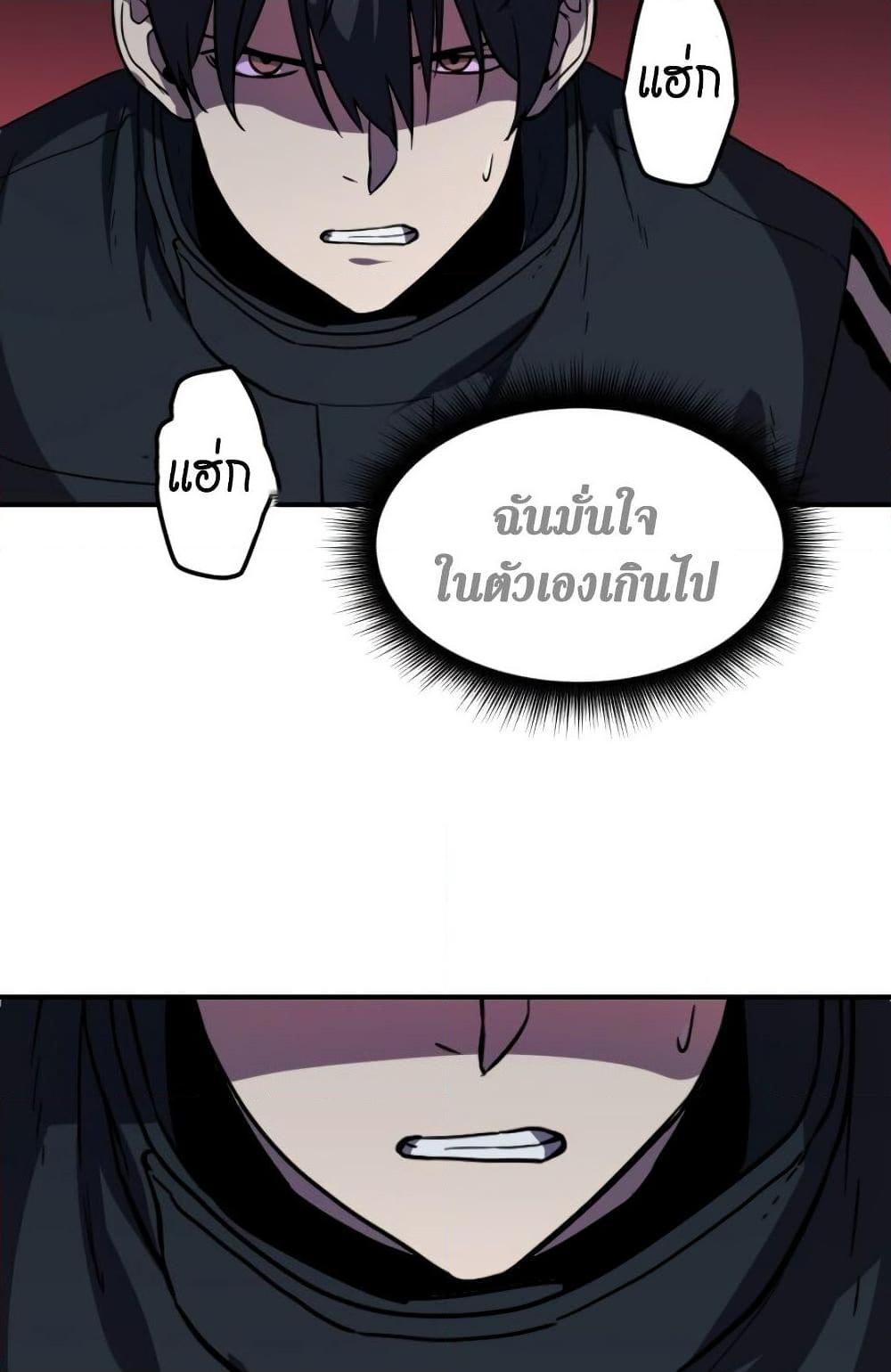 อ่านการ์ตูน The Player that can’t Level Up 9 ภาพที่ 60