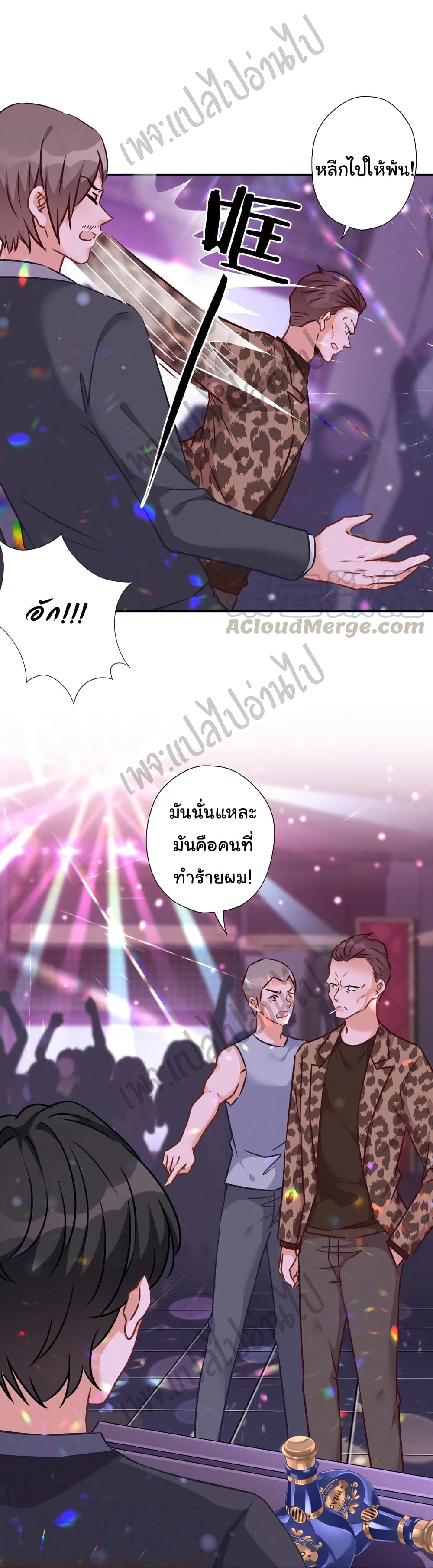 อ่านการ์ตูน Lu Feng is the Best Son-in-law 78 ภาพที่ 12