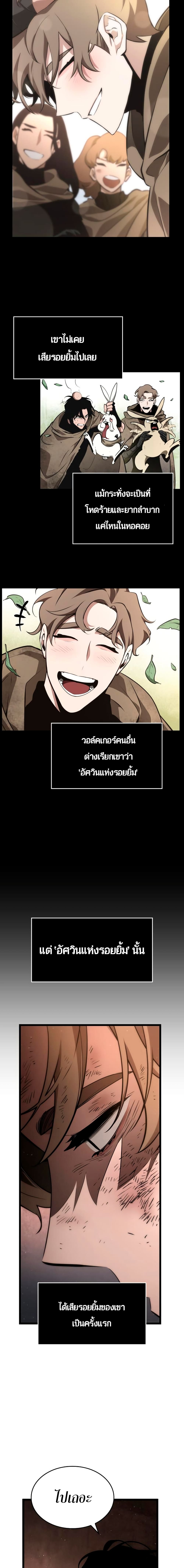 อ่านการ์ตูน The World After The End 2 ภาพที่ 23