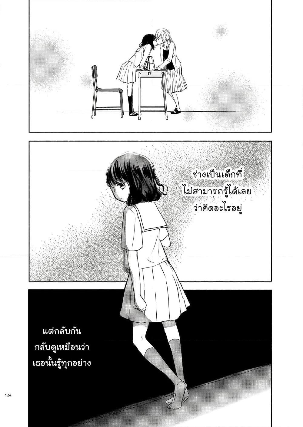 อ่านการ์ตูน Ame to Kimi no Muko 10 ภาพที่ 5