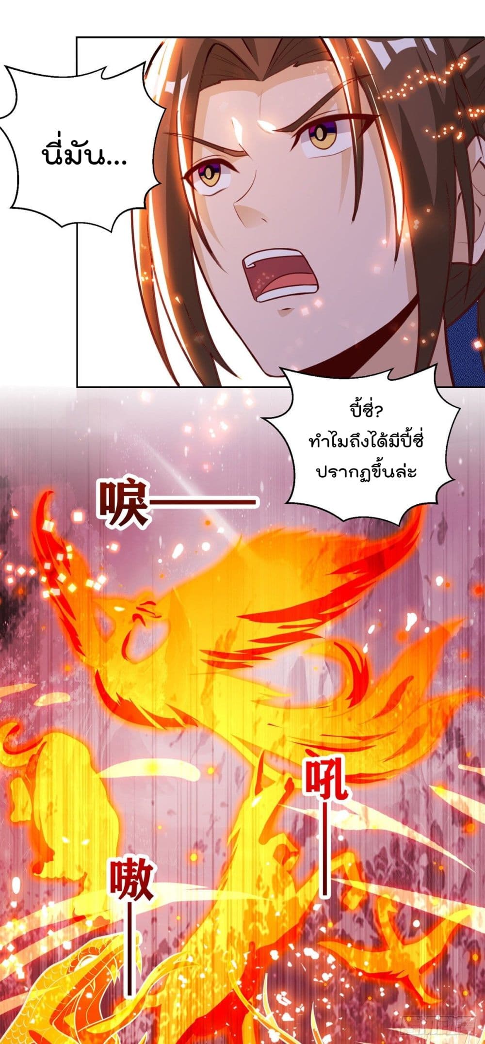 อ่านการ์ตูน Dominate the Three Realms 157 ภาพที่ 12