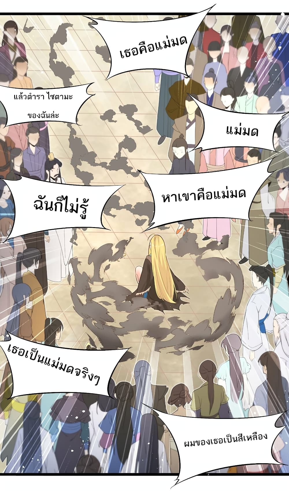 อ่านการ์ตูน Surrounded by Monsters I Found a Little Witch 3 ภาพที่ 16