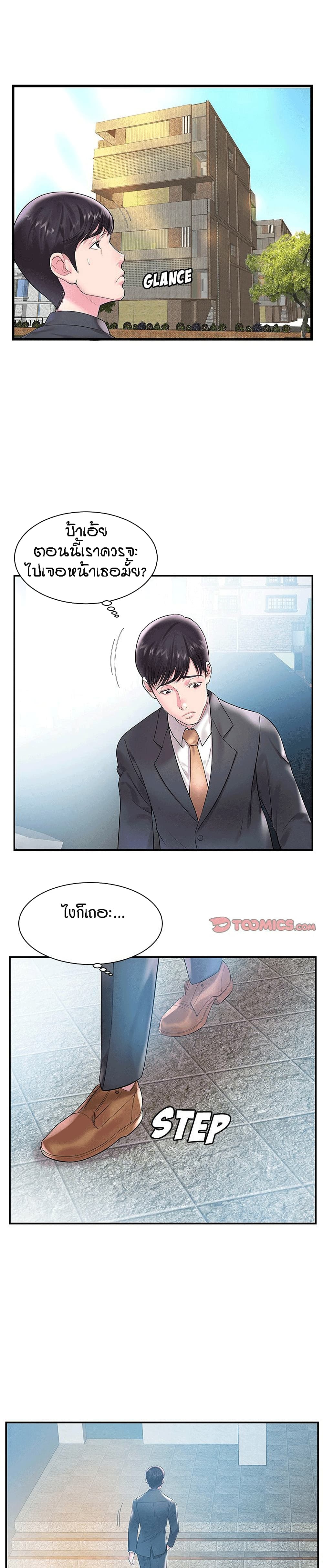 อ่านการ์ตูน Sister-in-Law 4 ภาพที่ 15