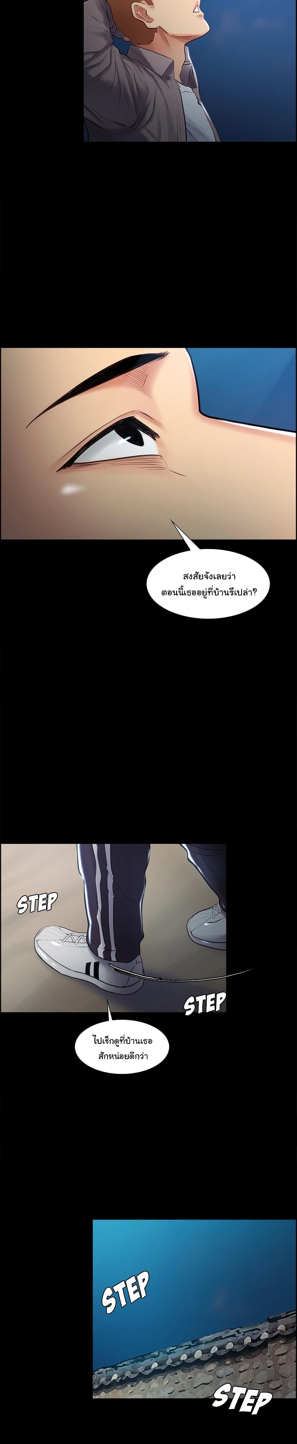 อ่านการ์ตูน The Sharehouse 38 ภาพที่ 15