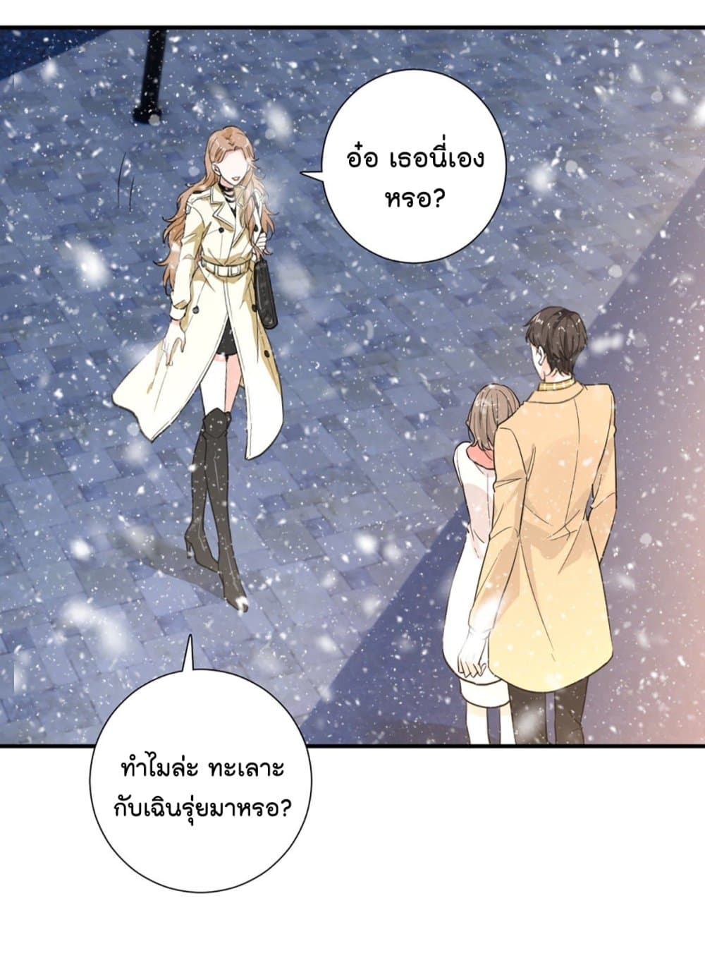 อ่านการ์ตูน The Faded Memory 6 ภาพที่ 16