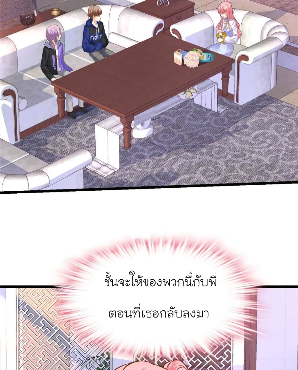 อ่านการ์ตูน My Beautiful Time with You 94 ภาพที่ 55