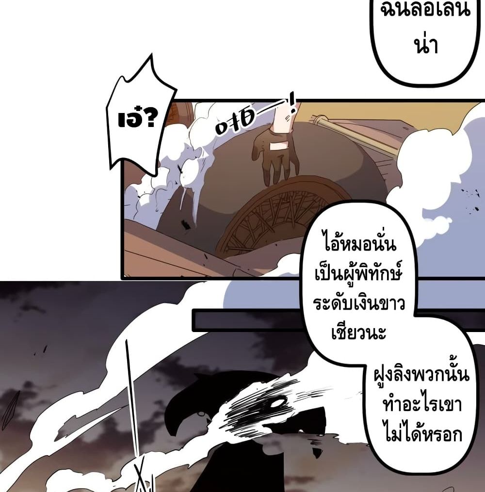 อ่านการ์ตูน Escort of The End 8 ภาพที่ 49