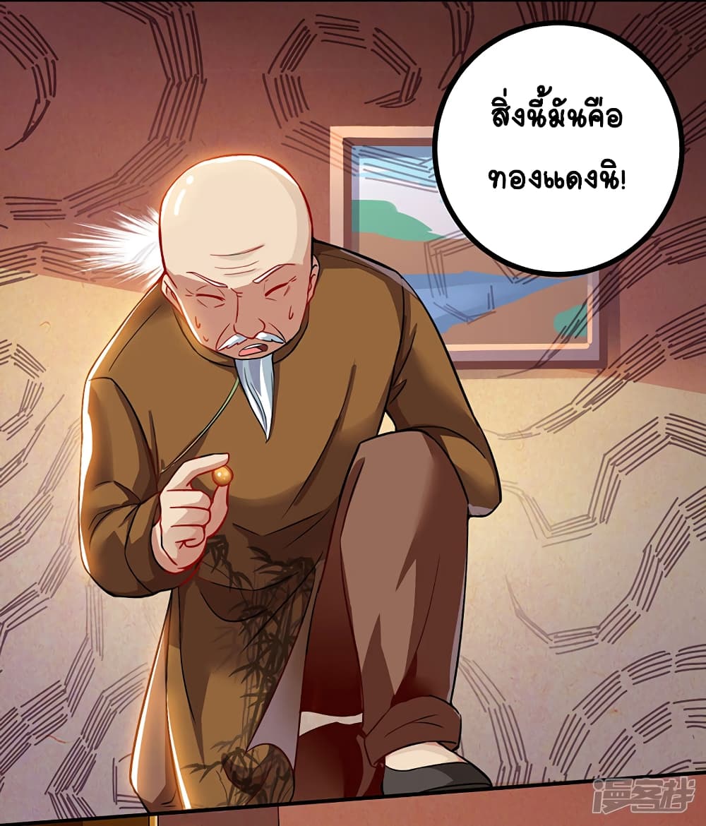 อ่านการ์ตูน Divine Perspective 10 ภาพที่ 23