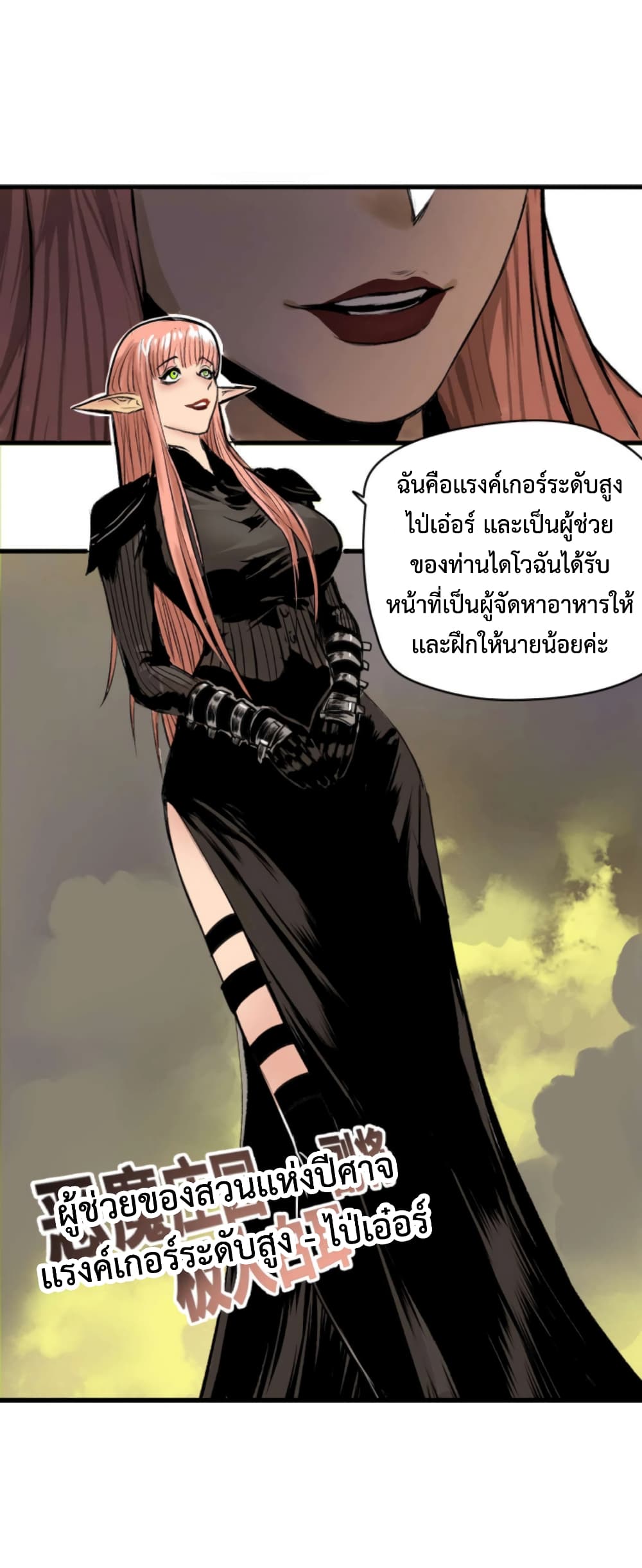 อ่านการ์ตูน Boss Demon is My Father! 2 ภาพที่ 51