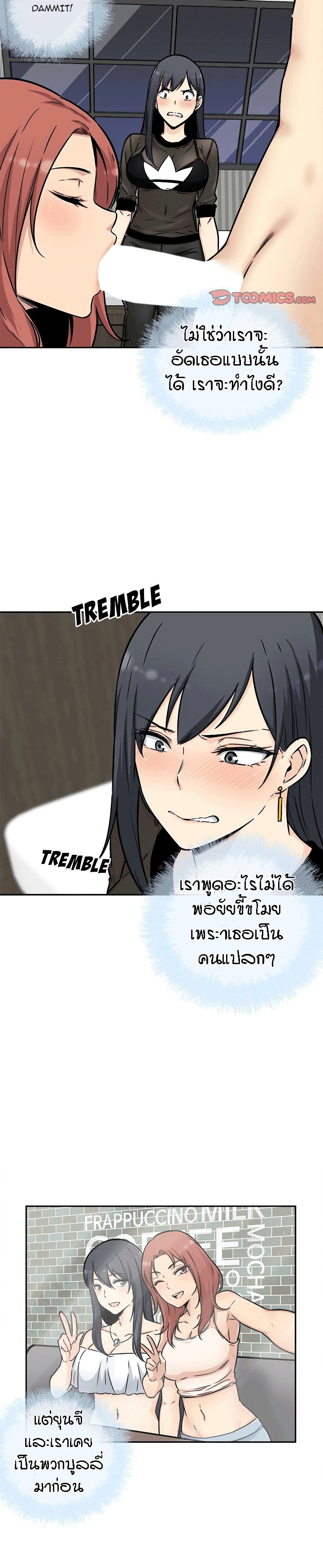 อ่านการ์ตูน Excuse me, This is my Room 49 ภาพที่ 4