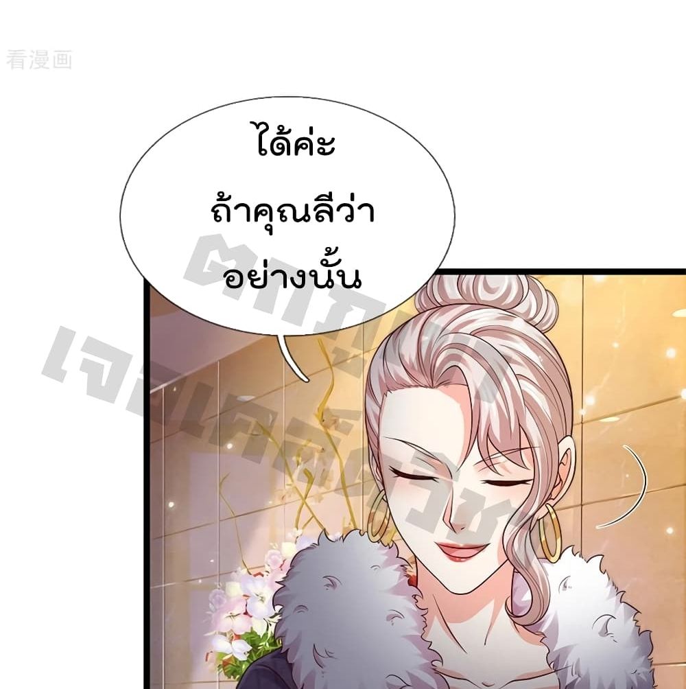 อ่านการ์ตูน I’m The Great Immortal 264 ภาพที่ 6