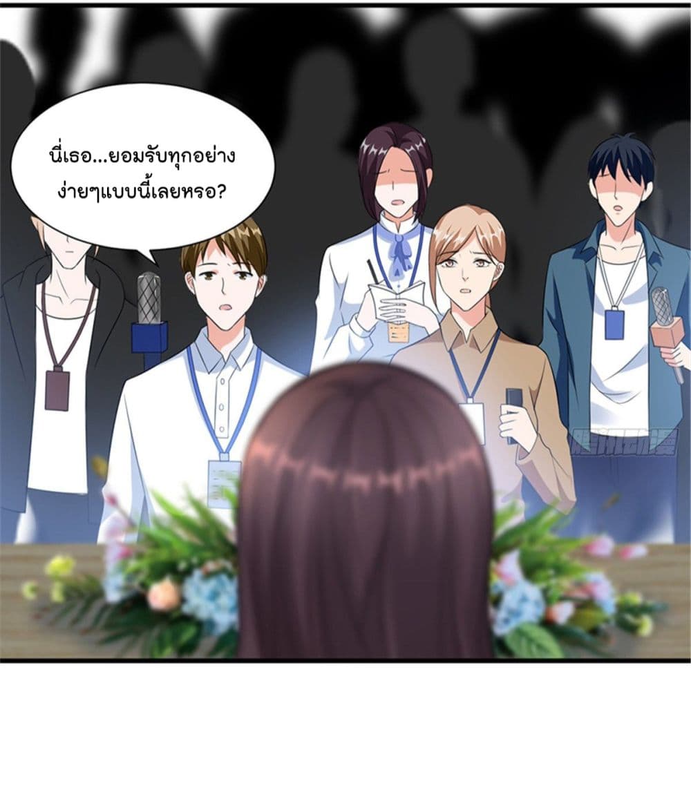 อ่านการ์ตูน Trial Marriage Husband: Need to Work Hard 7 ภาพที่ 22