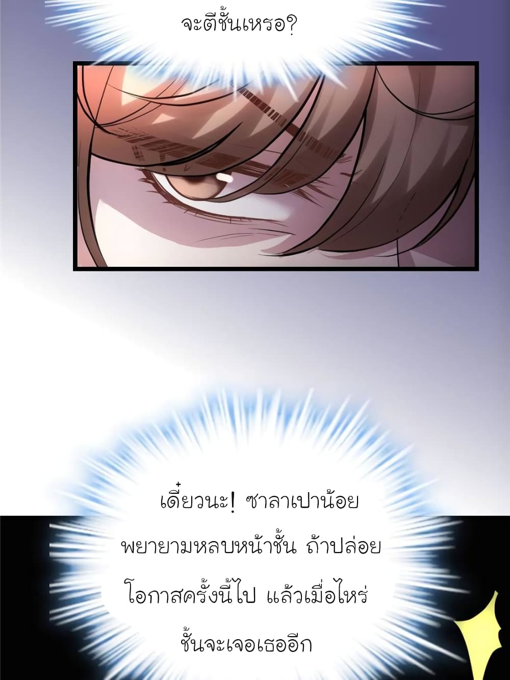 อ่านการ์ตูน My Beautiful Time with You 186 ภาพที่ 51