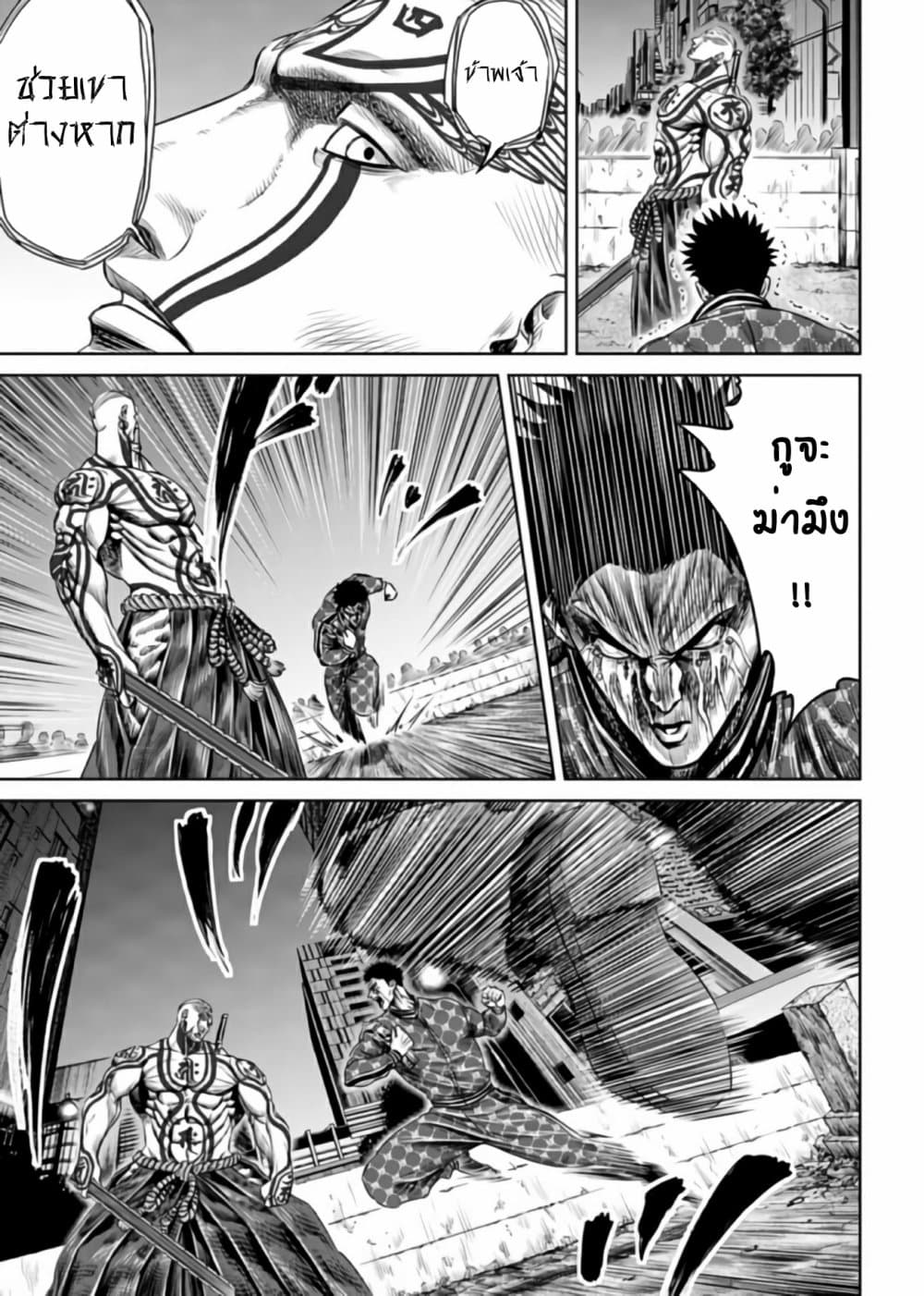 อ่านการ์ตูน Tokyo Duel 23 ภาพที่ 3