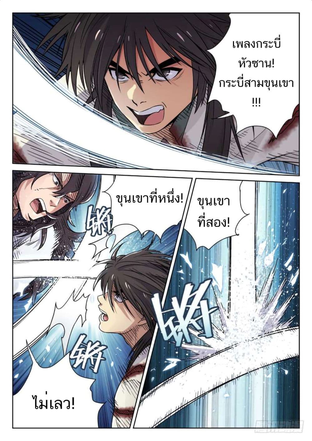 อ่านการ์ตูน The Smiling, Proud Wanderer 7 ภาพที่ 9