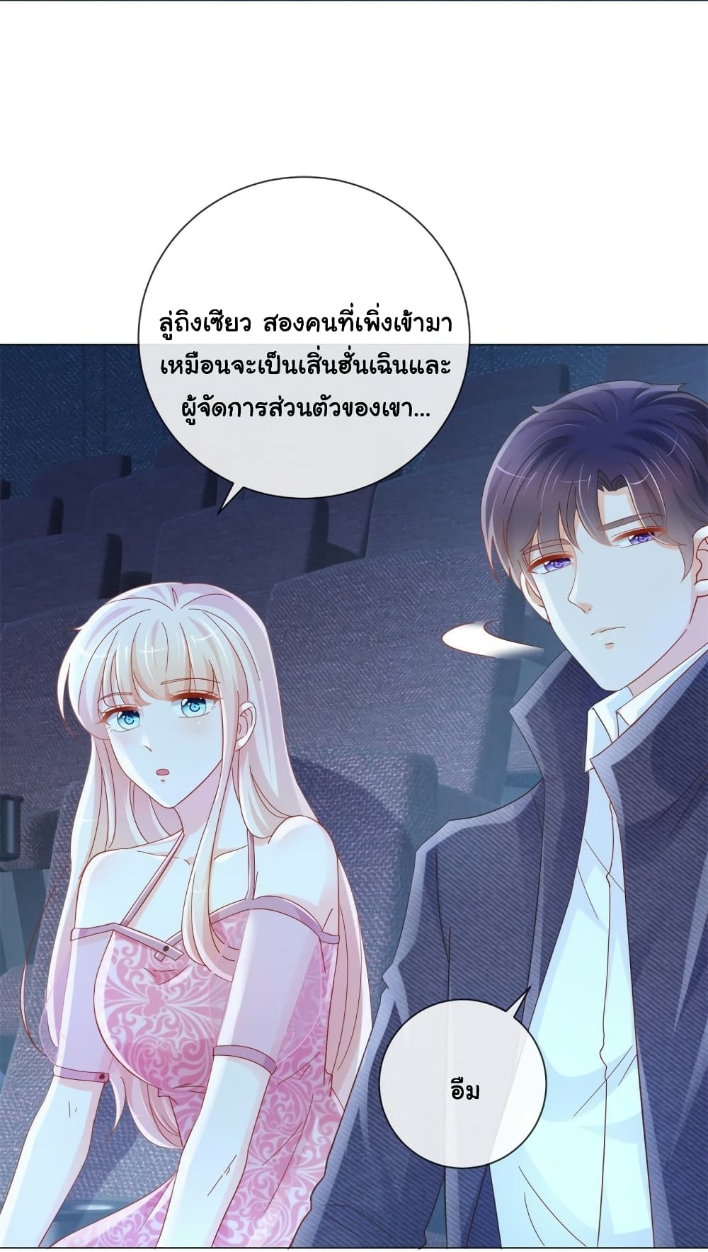 อ่านการ์ตูน The Lovely Wife And Strange Marriage 319 ภาพที่ 27