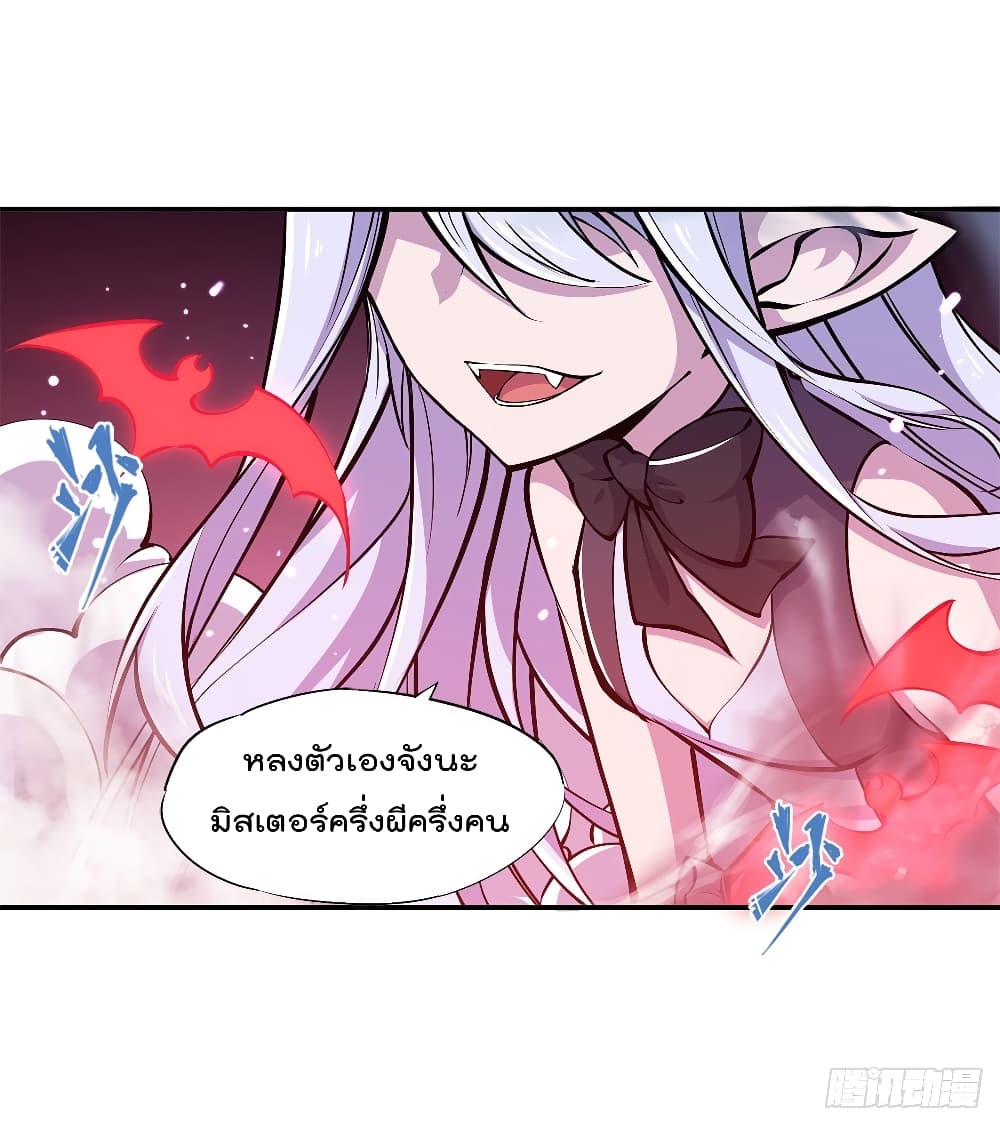 อ่านการ์ตูน The Strongest Knight Become To Lolicon Vampire 92 ภาพที่ 31