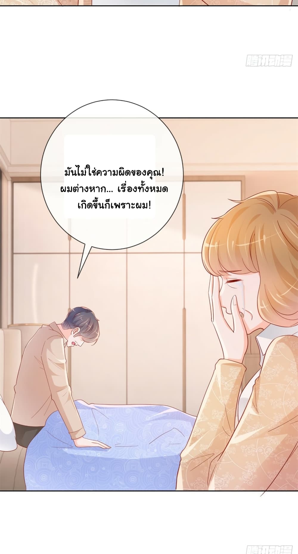 อ่านการ์ตูน The Lovely Wife And Strange Marriage 374 ภาพที่ 15