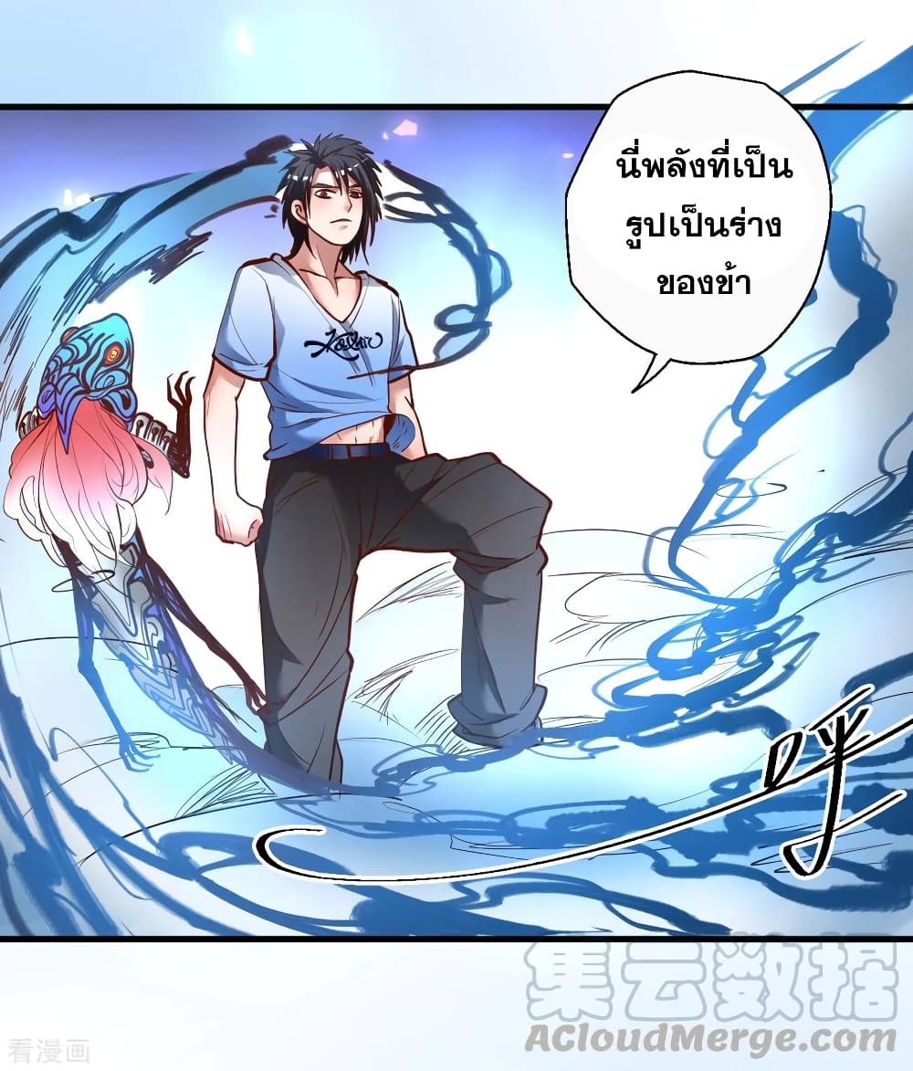 อ่านการ์ตูน The Strongest Golden Kidney System 71 ภาพที่ 26