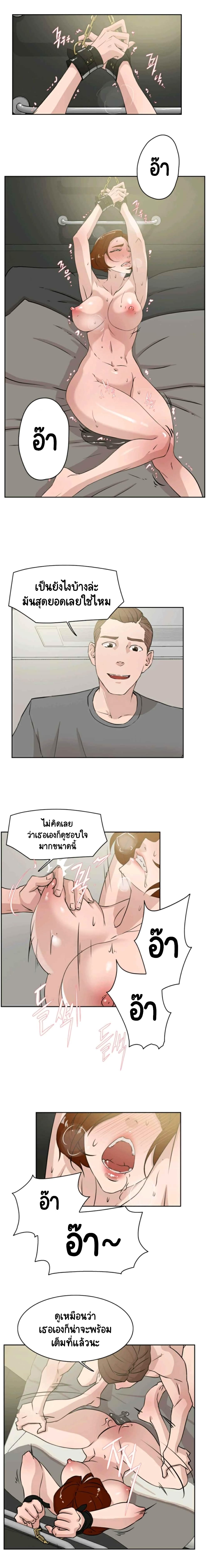 อ่านการ์ตูน Her 4 Incher 26 ภาพที่ 5