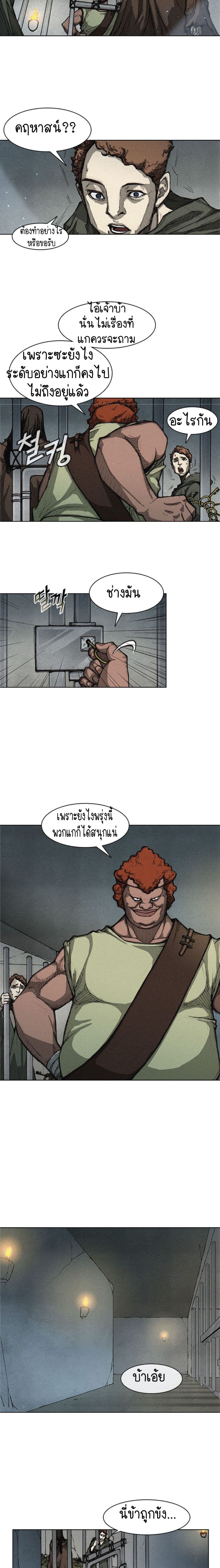 อ่านการ์ตูน The Long Way of the Warrior 3 ภาพที่ 4