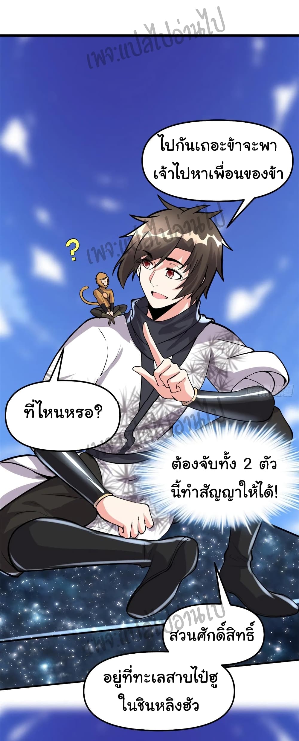 อ่านการ์ตูน I might be A Fake Fairy 94 ภาพที่ 7