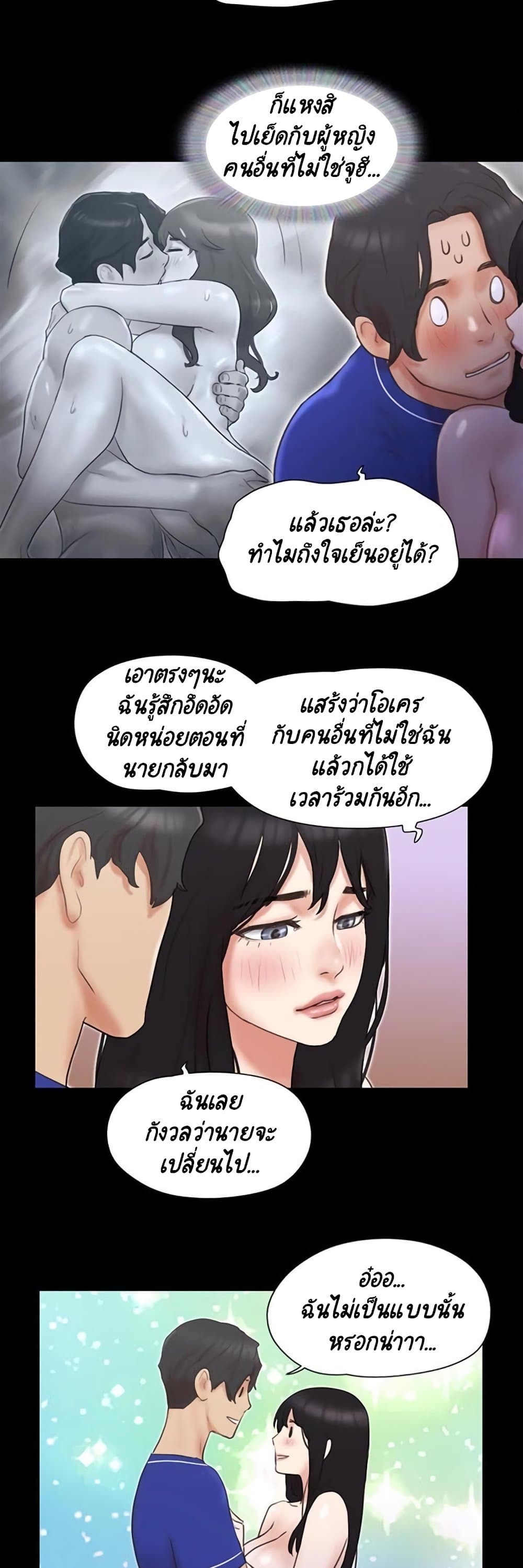 อ่านการ์ตูน Everything Is Agreed 58 ภาพที่ 13