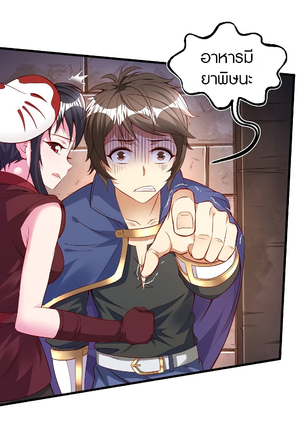 อ่านการ์ตูน The Dice can’t decide my destiny! 4 ภาพที่ 27