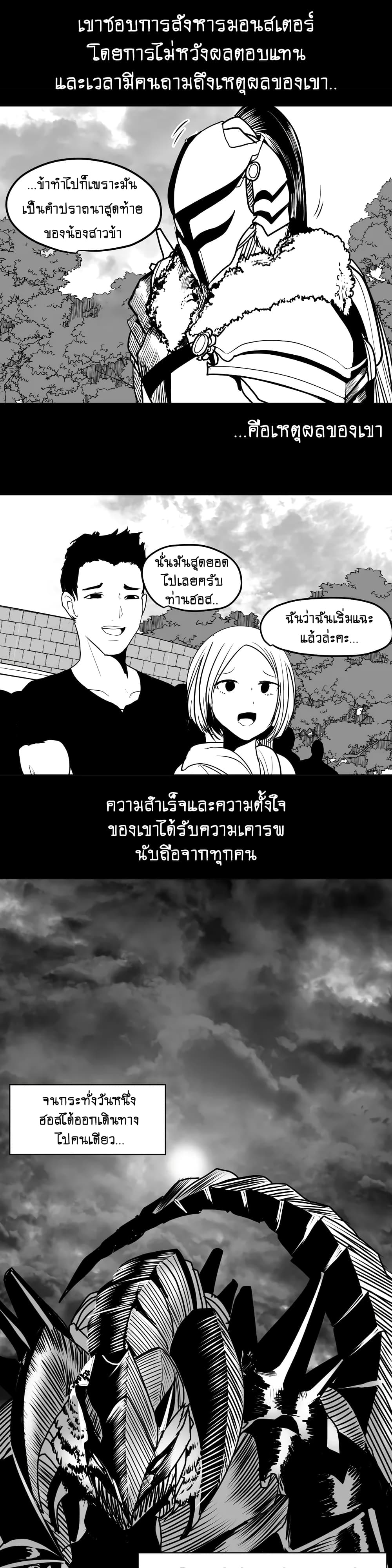 อ่านการ์ตูน What Happens Inside the Dungeon 1 ภาพที่ 6