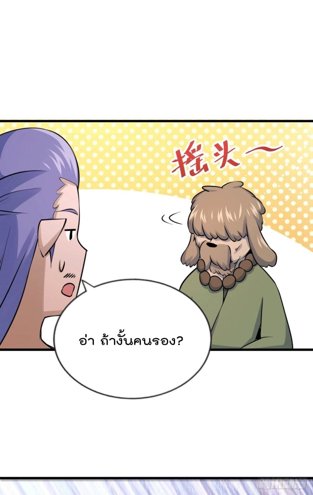 อ่านการ์ตูน Who is your Daddy? 61 ภาพที่ 39