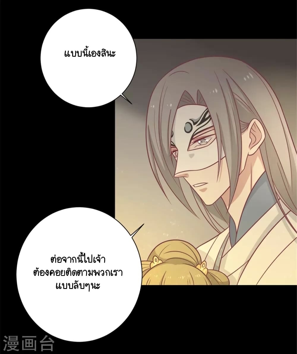 อ่านการ์ตูน Your Highness, I gotta see My Figured 91 ภาพที่ 24